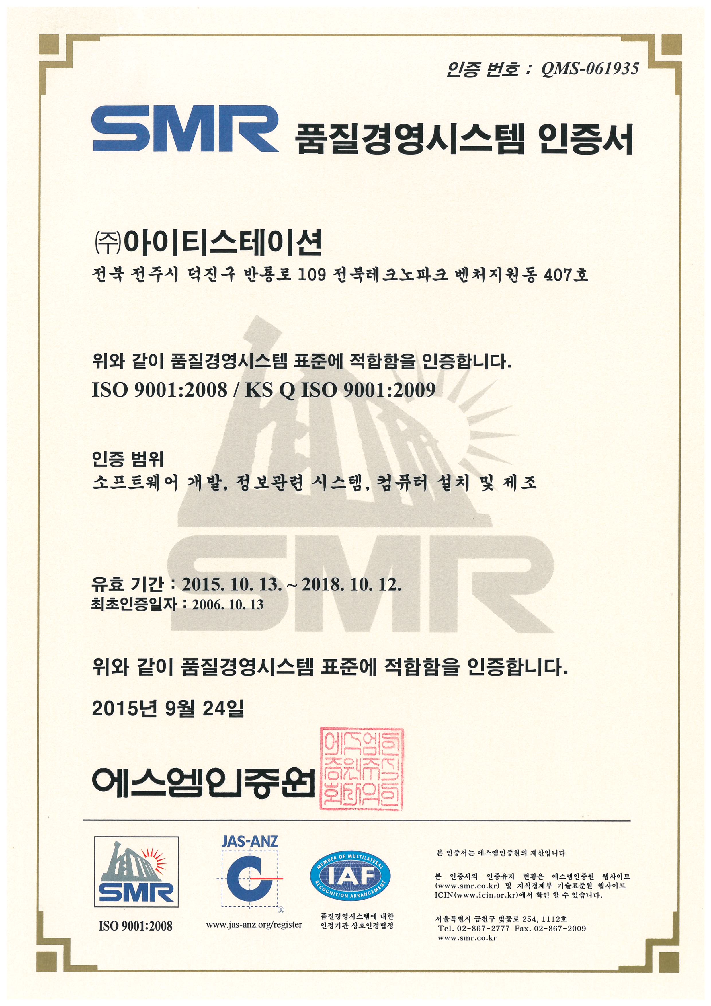 ISO 인증서.jpg