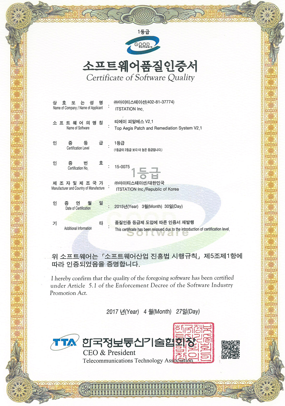TA-PRS GS 품질인증서.jpg