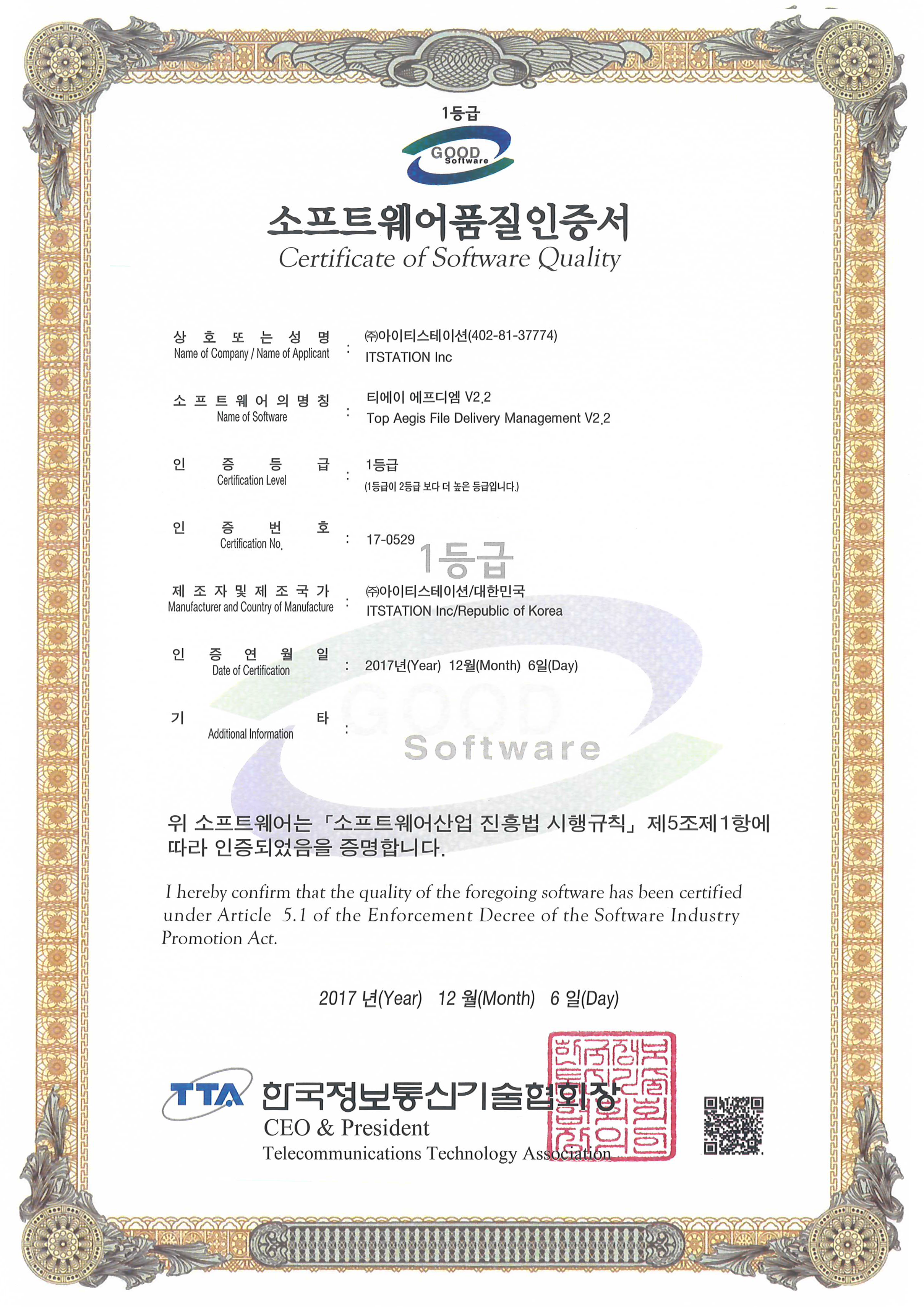 TA-FDM-GS-인증서.png