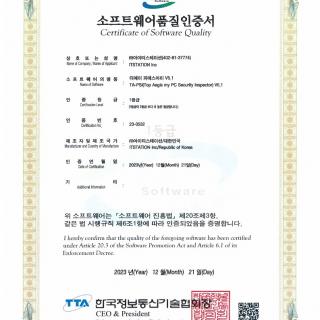 TA-PSI V5.1 GS 품질인증서