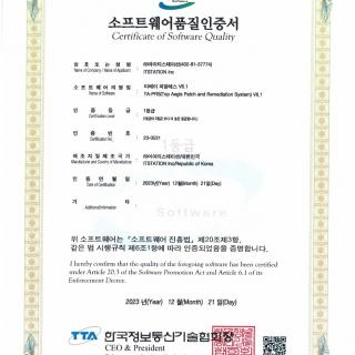 TA-PRS V6.1 GS 품질인증서